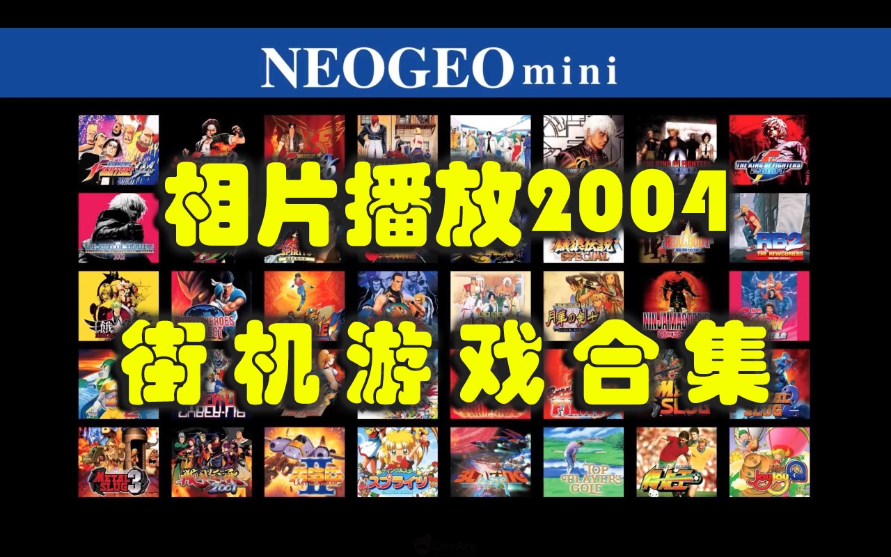 相片播放2004