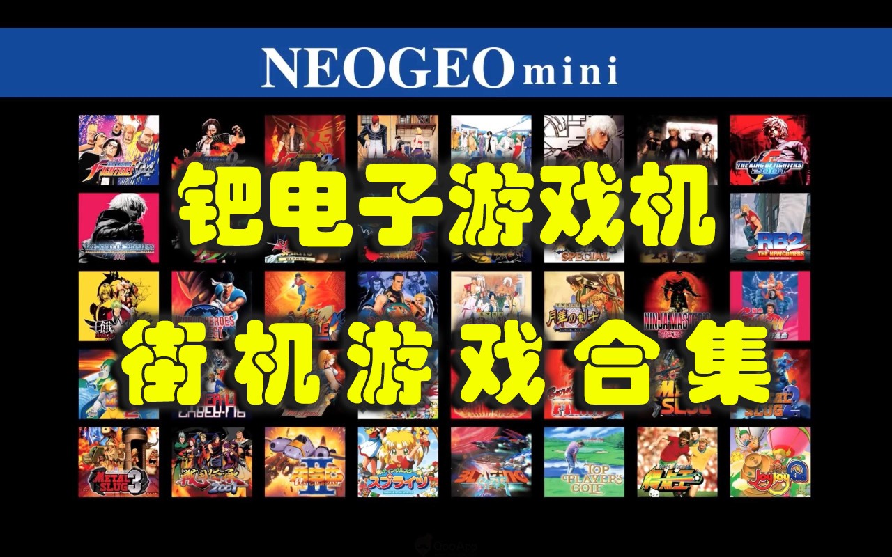 钯电子游戏机