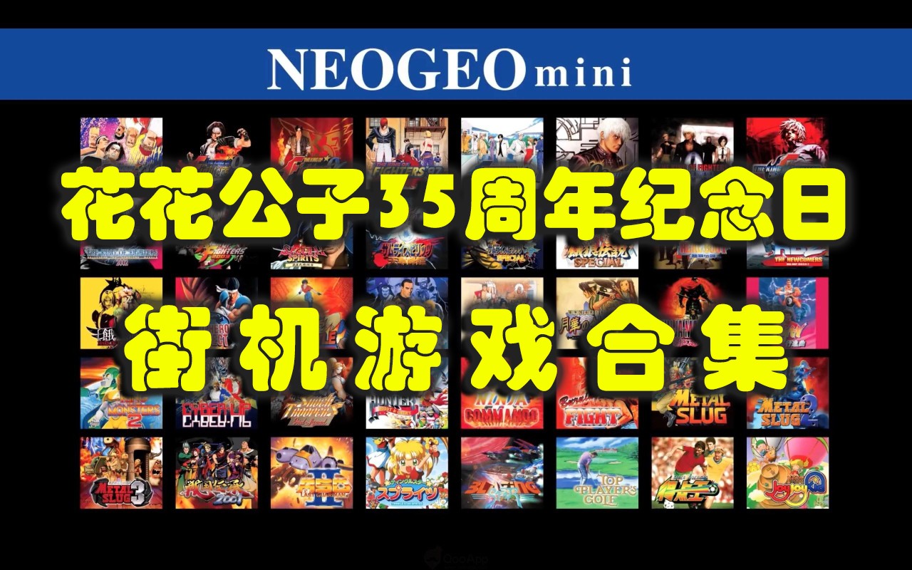 花花公子35周年纪念日