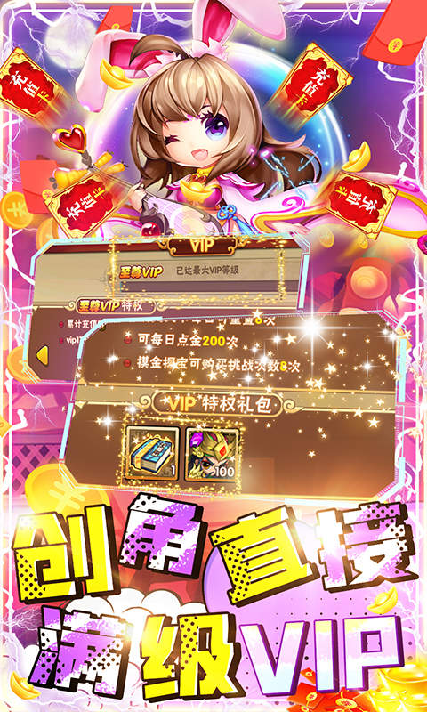不朽三国变态版