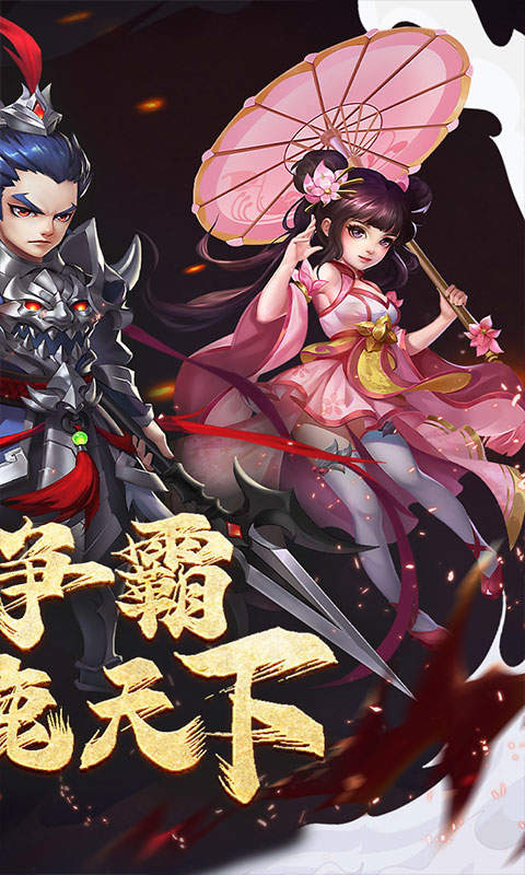 三国急攻防安卓版