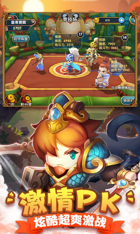 纯三国加速版
