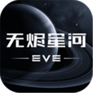 星战前夜无烬星河测试服
