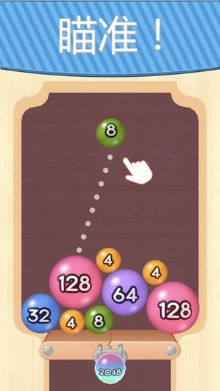 2048弹球大师红包版