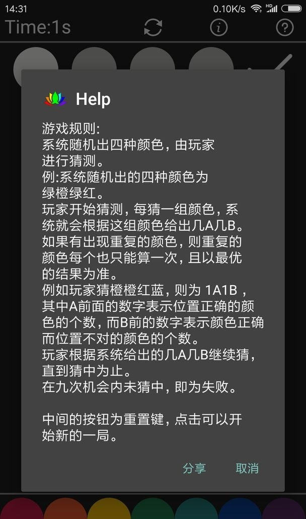 珠玑妙算