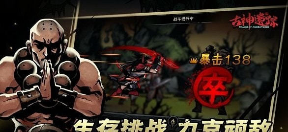 古神遗踪正式版