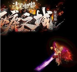 清风嘟嘟逐鹿传奇