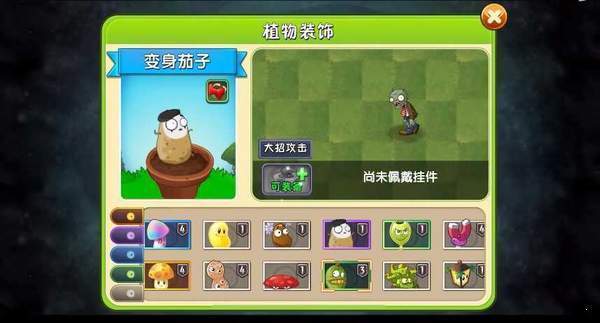 植物大战僵尸2破解版无限砖石