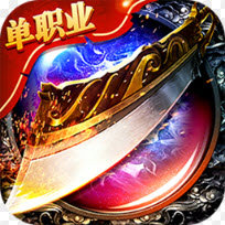 屠龙单职业变态版