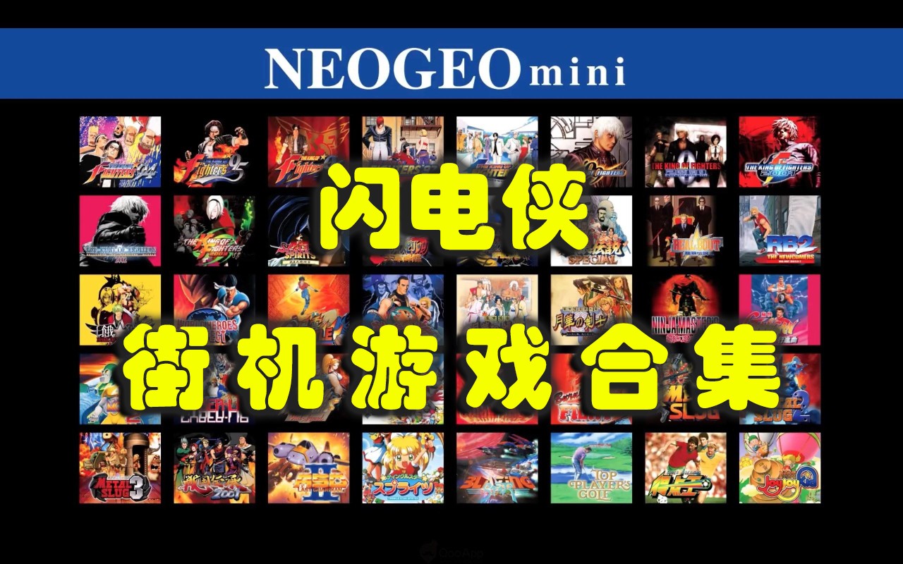 闪电侠