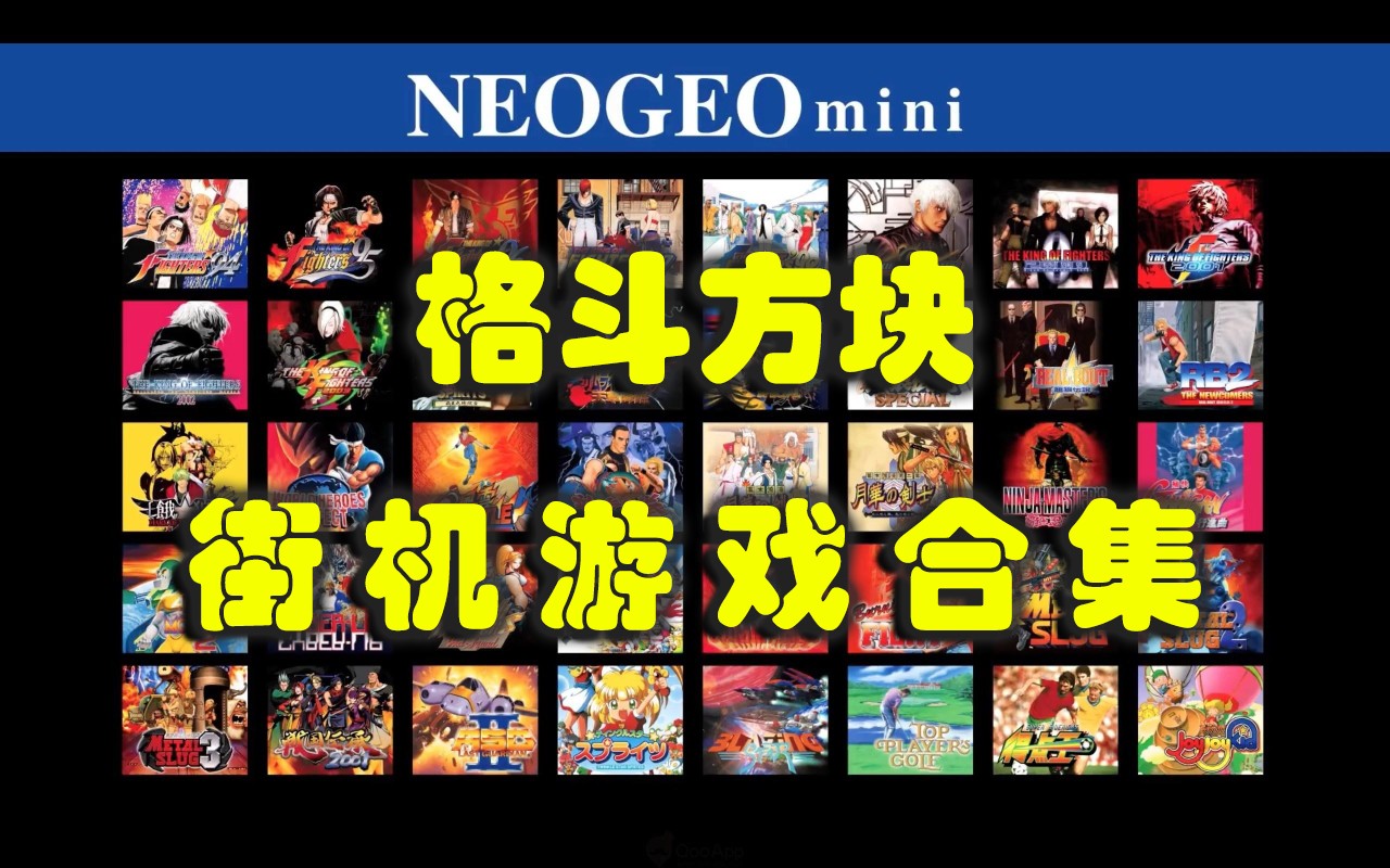格斗方块