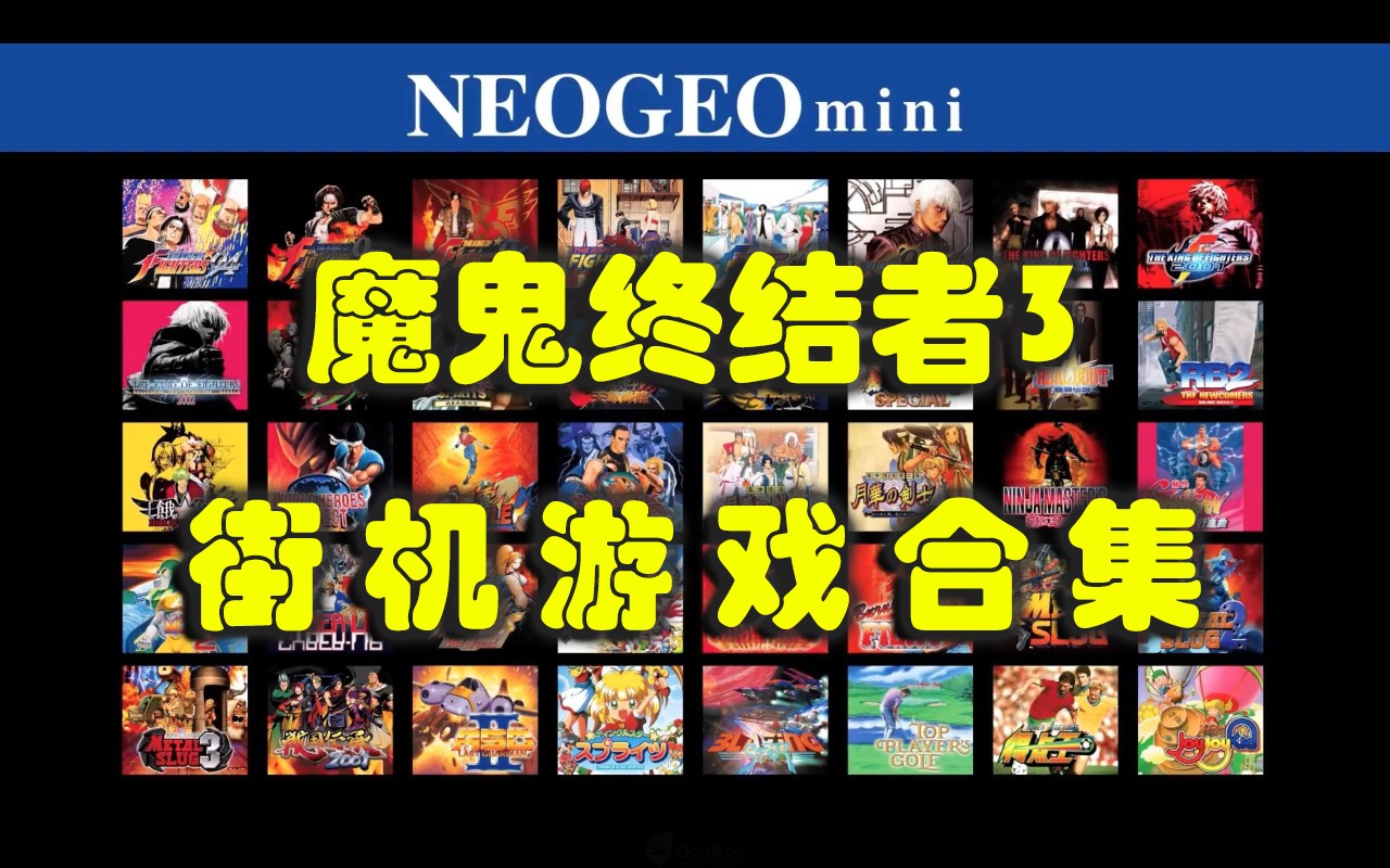 魔鬼终结者3