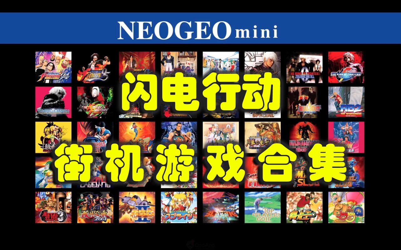 闪电行动