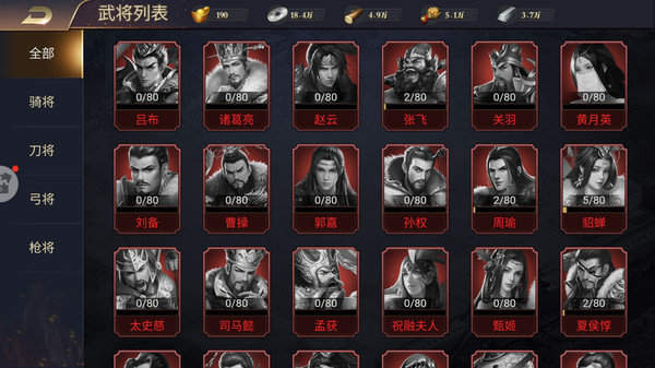 三国群雄传ol安卓版