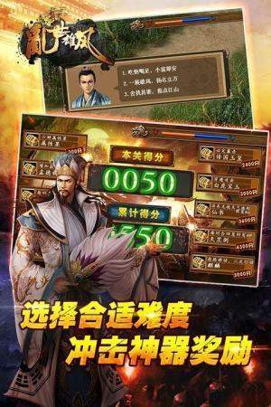 乱世雄风最新版