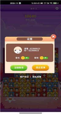 消消三国得宝