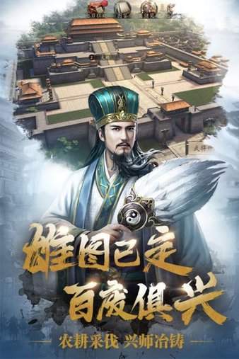 三国志威力无双手游官方版