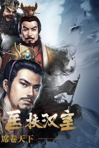 三国志威力无双手游官方版