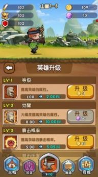 合战奇兵游戏官方版安卓版