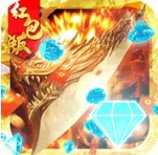 达叔红包版传奇