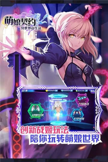 萌神战姬免登录版