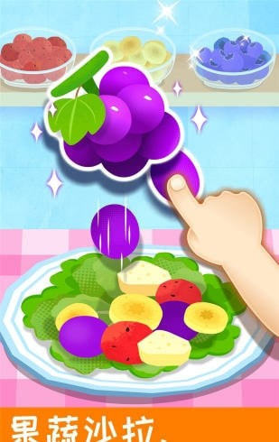 宝宝营养料理宝宝巴士