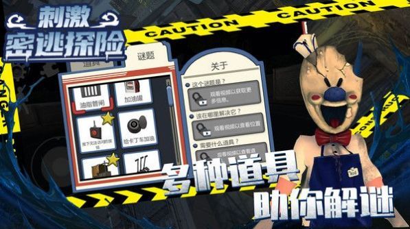 刺激密逃探险游戏安卓版