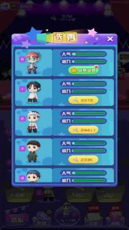 我要当歌星2红包版