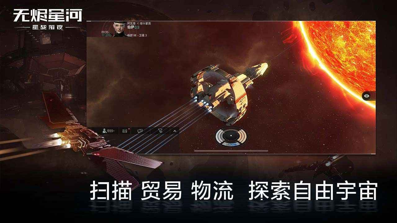 EVE星战前夜无烬星河国服
