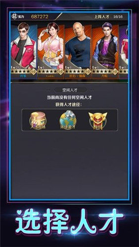 第一秘书破解版
