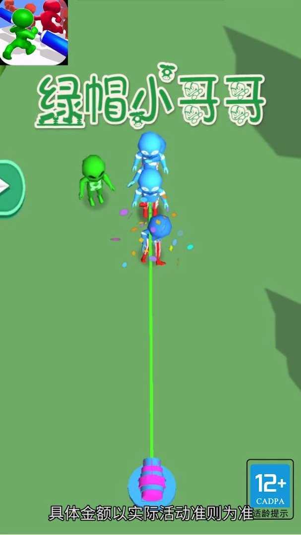 绿帽小哥哥红包版