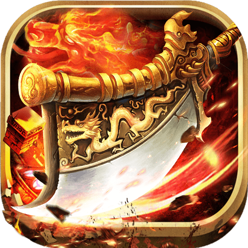 巨龙战歌官网版