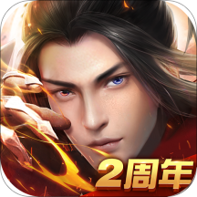 远征2折扣平台版