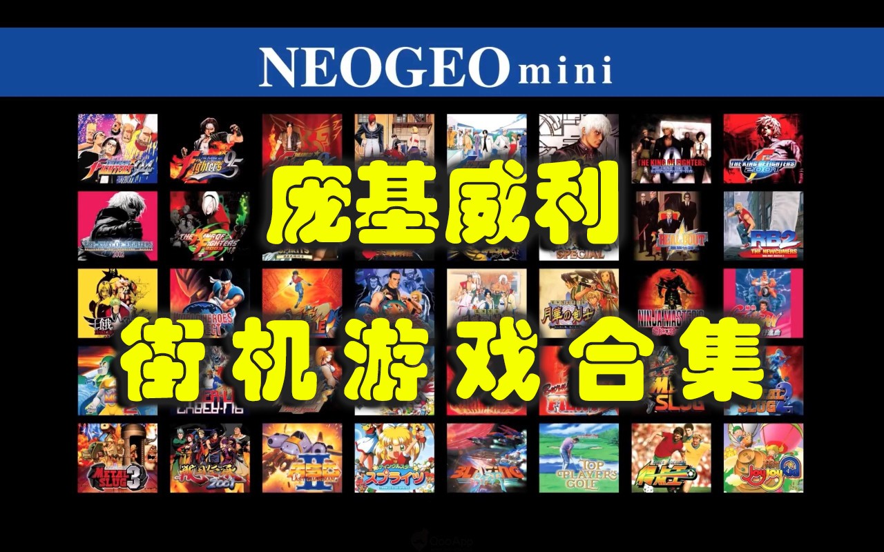 庞基威利