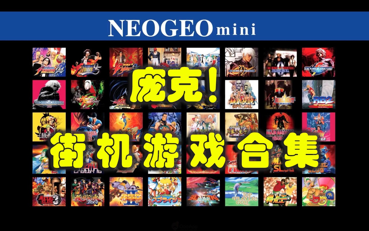 庞克！