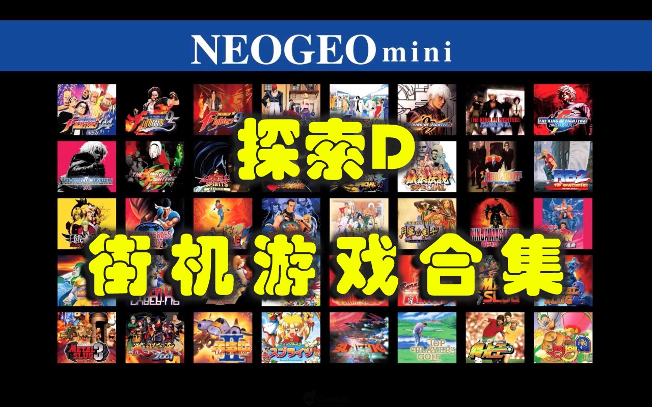 探索D