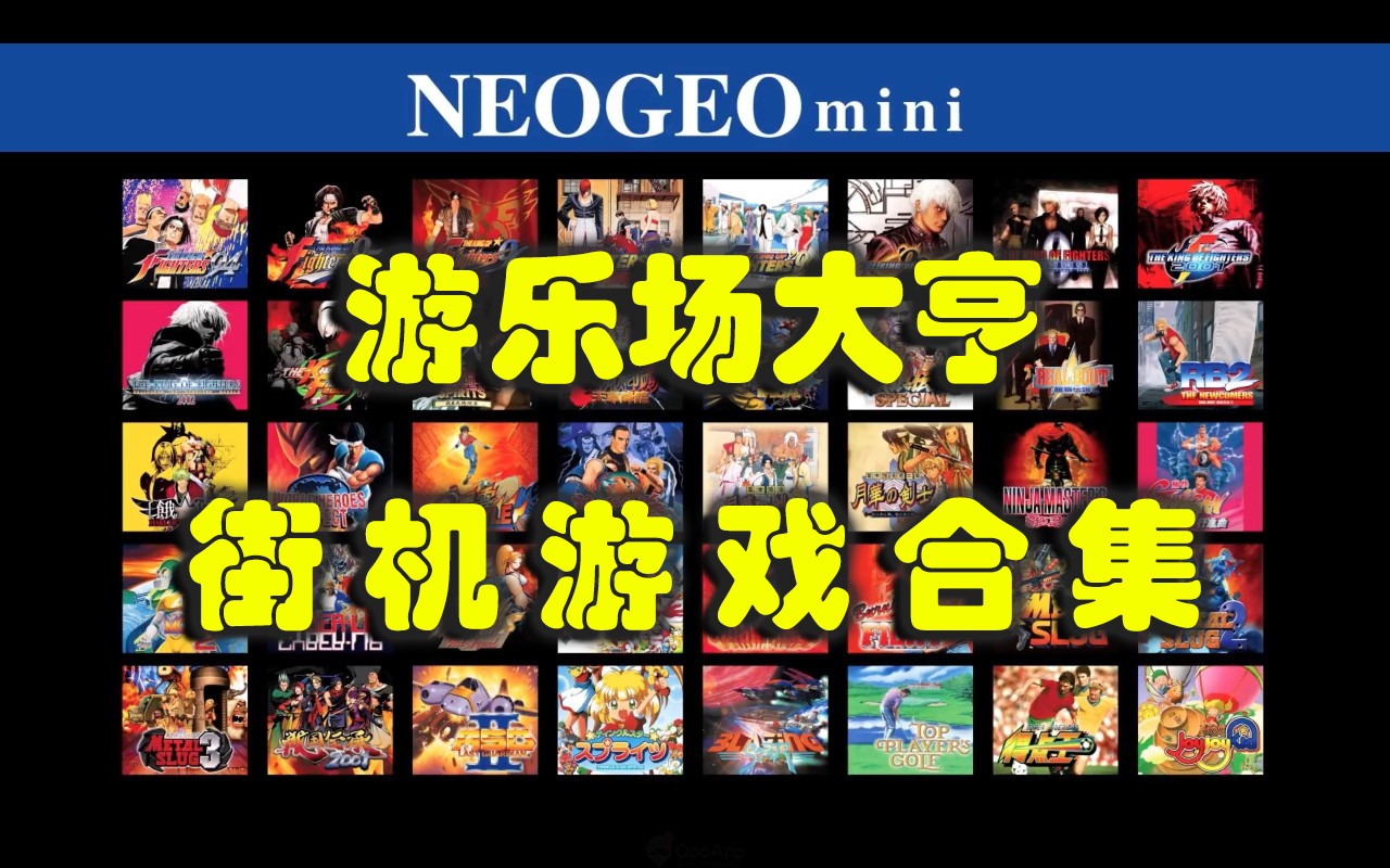 游乐场大亨