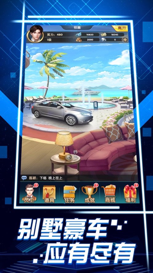 舔狗逆袭记下载