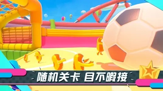 糖豆鼠终极淘汰赛