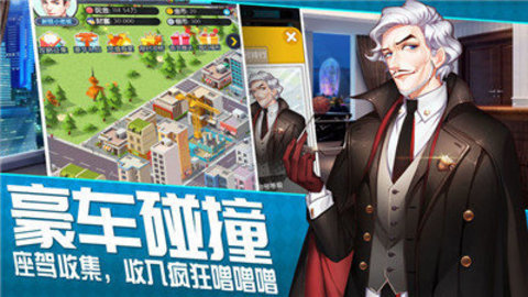 老板来了破解版
