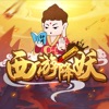 西游降妖Online手游官方正版