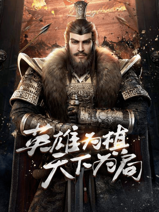 三国开局掳走大小乔