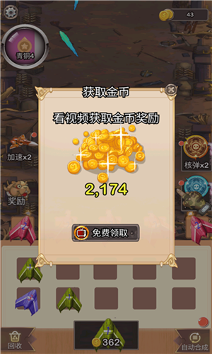 消消战机得宝赚钱版