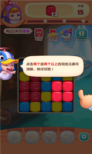 全民消一消赚钱版