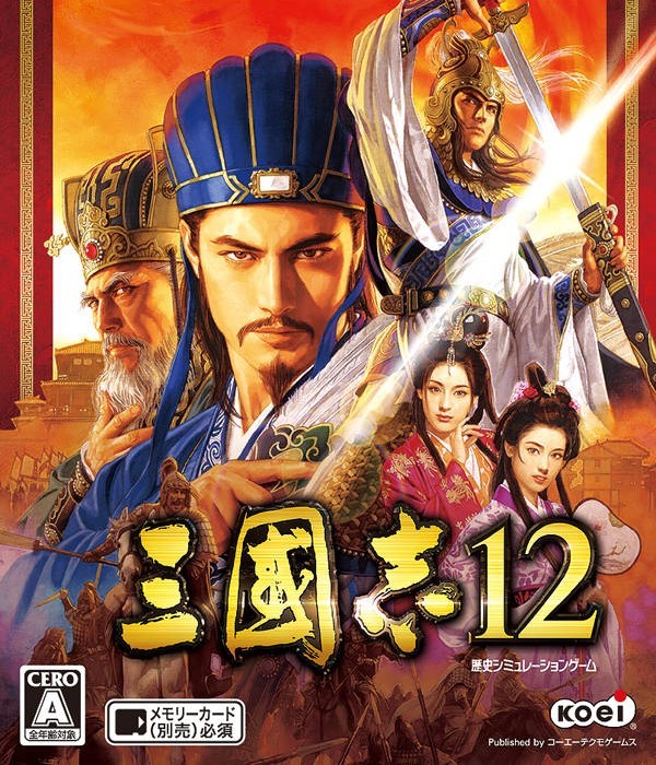 三国志12GAL系列神剑ⅡX 4头像包