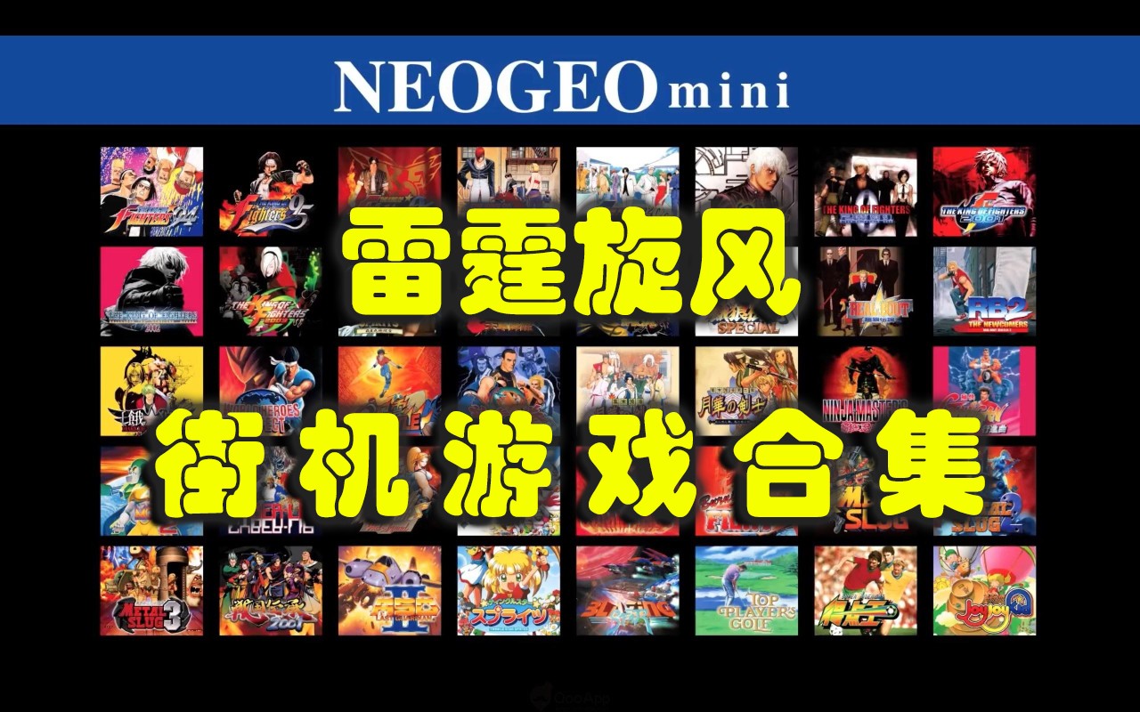 雷霆旋风