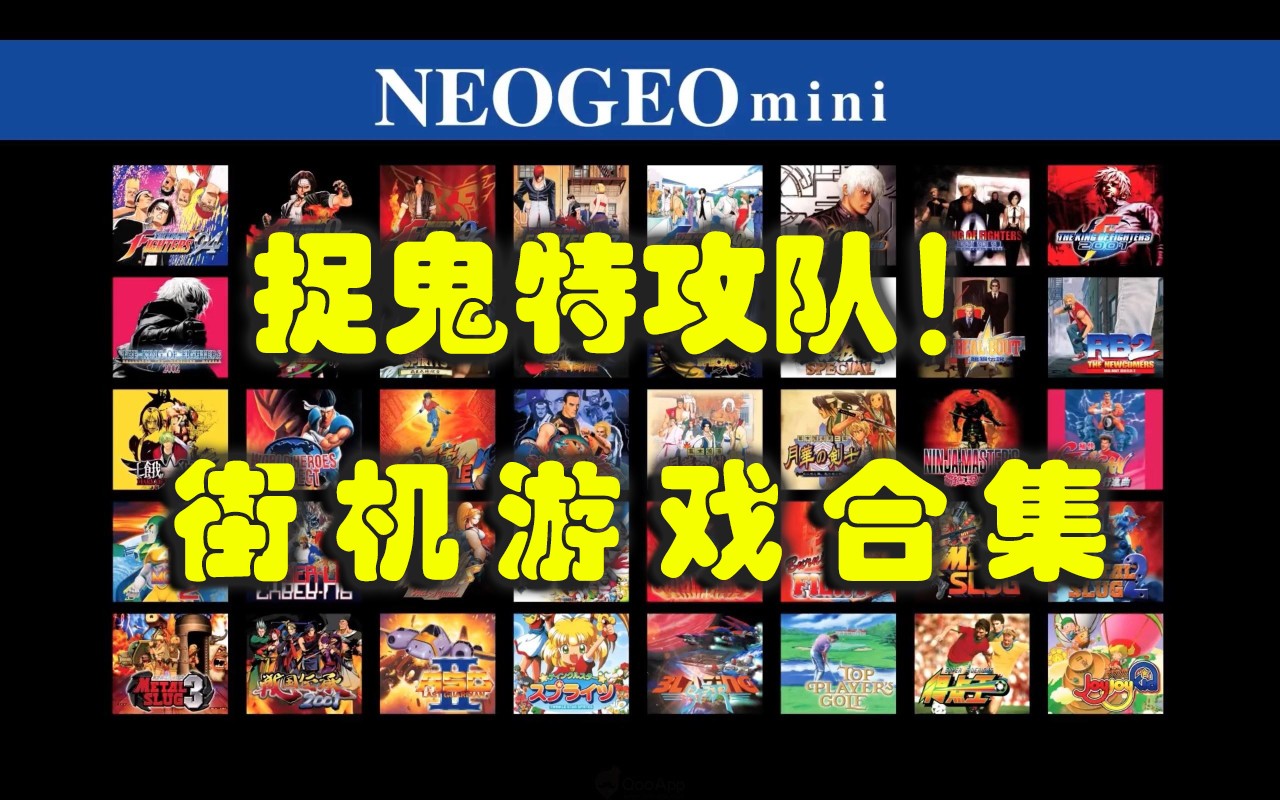 捉鬼特攻队！