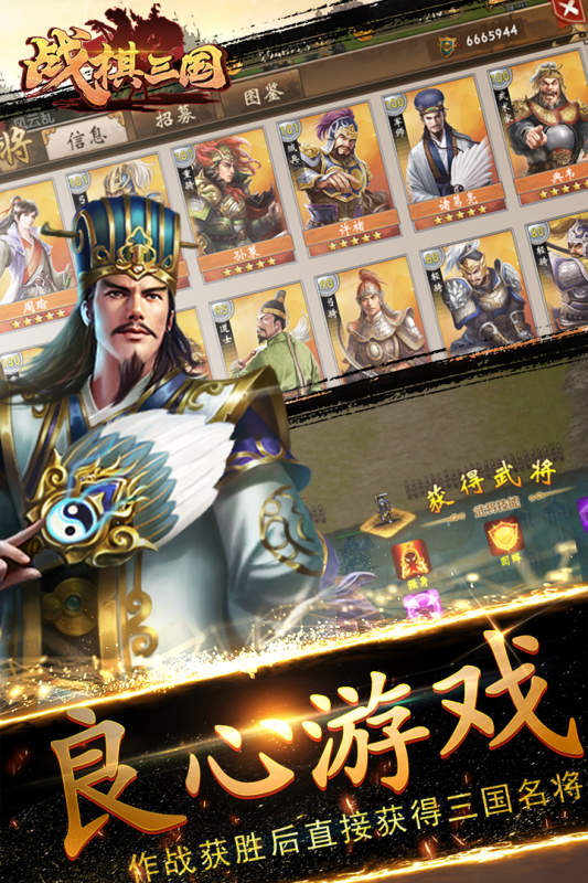 战棋三国最初版