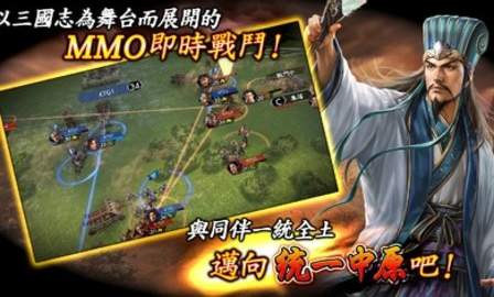 三国志霸道台服手游