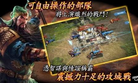 三国志霸道台服手游